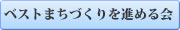 北川明夫 きたがわあきお　東海市、まちづくり　まちづくり