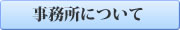 北川明夫 きたがわあきお　東海市、まちづくり　事務所